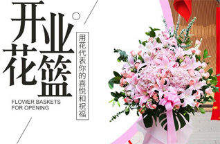 青海海东市乐都区雨润镇花篮配送